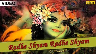 Radhe Shyam Radhe Shyam (Kirtan) | Full Video Song With Lyrics |Singer - Anup Jalota
