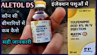 Aletol Ds Injection Tolfenamic Acid 8% Use In Animalsपशओ क कब कस कन स बमर म