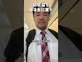 初収益で母ネキにくら寿司奢ってみた #shorts