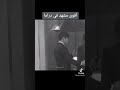 إرفعي رأسك الأعداء يشاهدونك