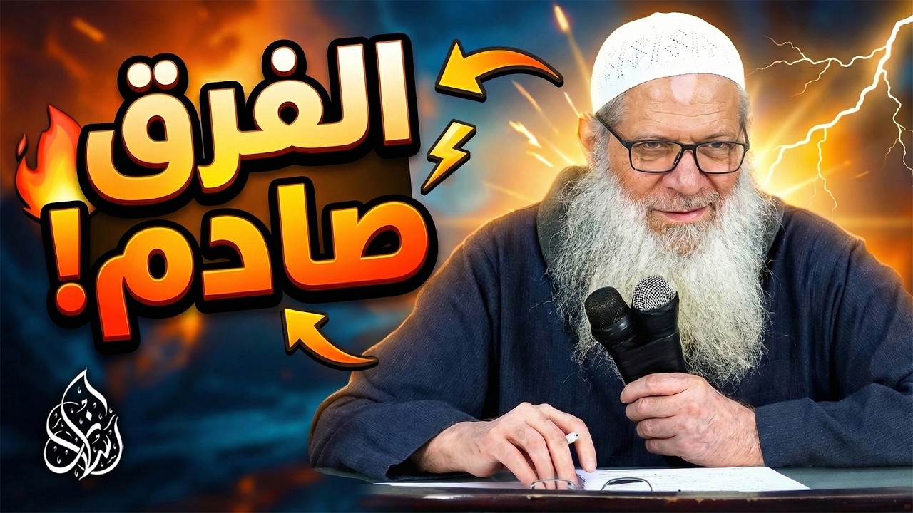 هذا هو ما يميزنا عن غيرنا !!🔥 | الشيخ محمد بن سعيد رسلان