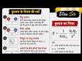 कुलाम के नियम की महत्वपूर्ण शर्तें | Coulomb’s Law Conditions by Viru Sir
