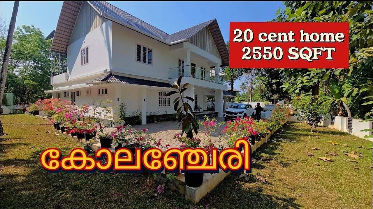 # 20 cent 2550 sqft  HOME കൊച്ചി (കോലഞ്ചേരി)  #propertyforsaleinkerala #realestate വിലക്കുറവിൽ