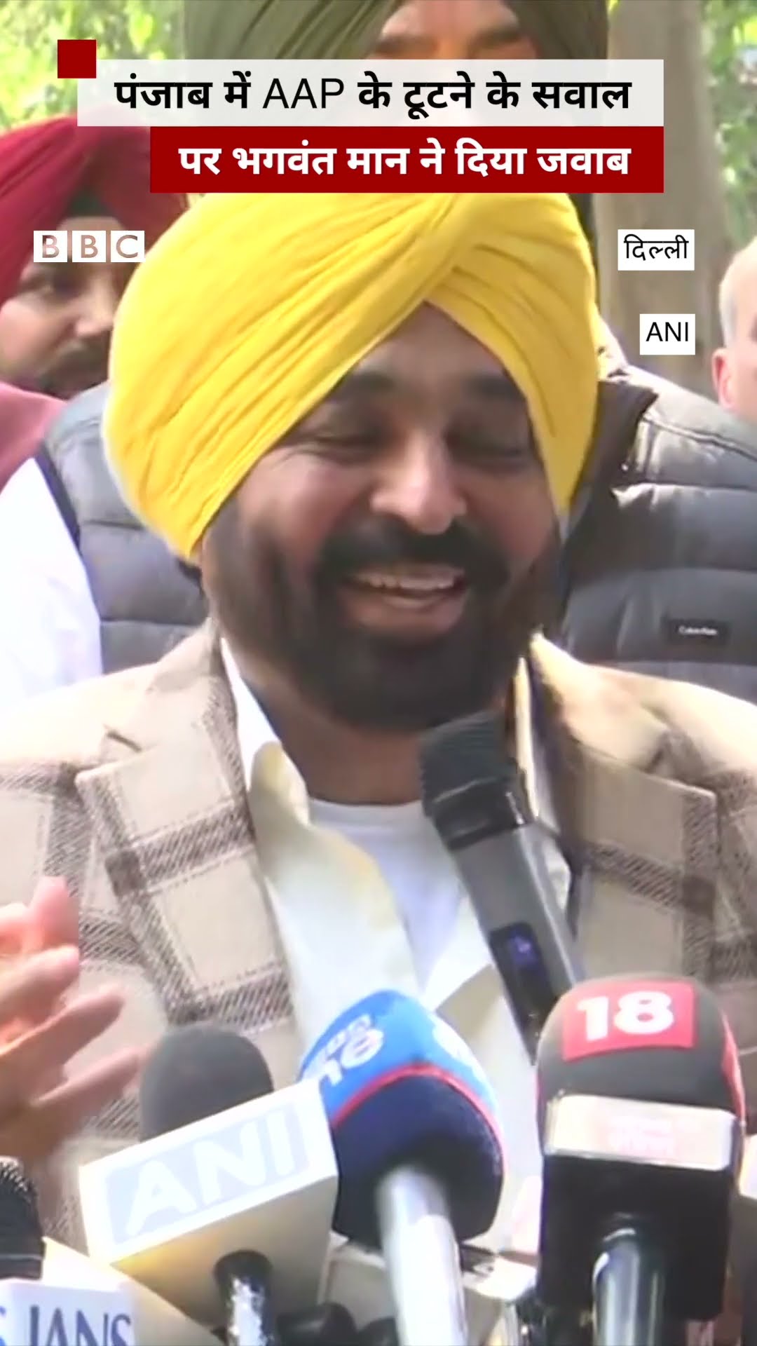 Bhagwant Mann ने Delhi में Arvind Kejriwal से मुलाकात के बाद क्या कहा? | (BBC Hindi)