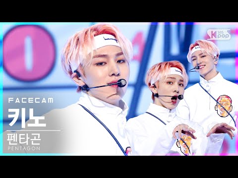 [페이스캠4K] 펜타곤 키노 &amp;#39;DO or NOT&amp;#39; (PENTAGON <strong>KINO</strong> FaceCam)│@SBS Inkigayo_2021.03.21.