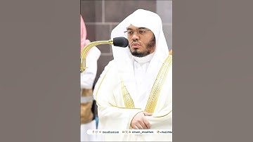 قل لا أملك لنفسي نفعا ولا ضرا إلا ما شاء الله~تلاوة تحبيرية بصوت الشيخ ياسر الدوسري