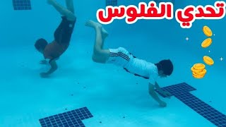 Money Challenge  Swimming lessons ‍️