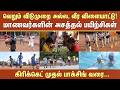 Summer Goals | TN Students | வெறும் விடுமுறை அல்ல, வீர விளையாட்டு! | மாணவர்களின் அசத்தல் பயிற்சிகள்