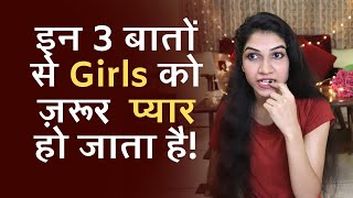 3 Powerful Tips To MAKE A GIRL FALL IN LOVE With You | Mayuri Pandey screenshot 3