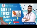 Ankle twist injury  atfl tear dr sai chandra anklesprain ankleinjury anklepain ankle