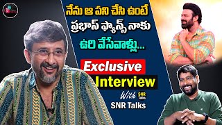 Director Teja Exclusive Full Interview With SNR Talks | Friday Poster