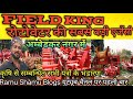 अम्बेडकर नगर जिले की सबसे बड़ी एजेंसी।। Life style vlogs ।। Daily Vlogs ।।Ramu Shamu Blogs