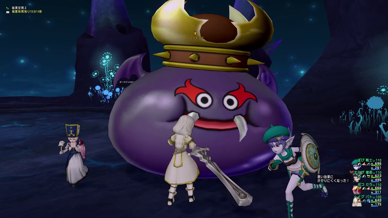 ドラクエ10 ダークキング の攻略法 生息地 ドロップアイテム 宝珠について ドラクエ10 攻略wiki Dq10 ヘイグ攻略まとめwiki