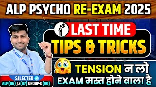 RRB ALP PSYCHO 2025, लटके हुए HIDDEN CUBE का तोड़ 🔥🥰 मस्त EXAM देकर आओ #alppsychotest #alp  screenshot 2