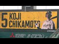 近本光司 テーマソング 2022ビジョン演出 ドラマ C K 近本光司 テーマソング 2022ビジョン演出 ドラマ C K