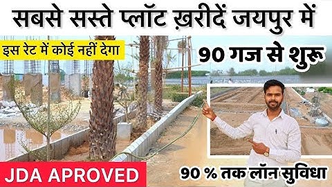 sabse saste plots in Jaipur | Jda approved property in Jaipur | Best plots in Jaipur Near