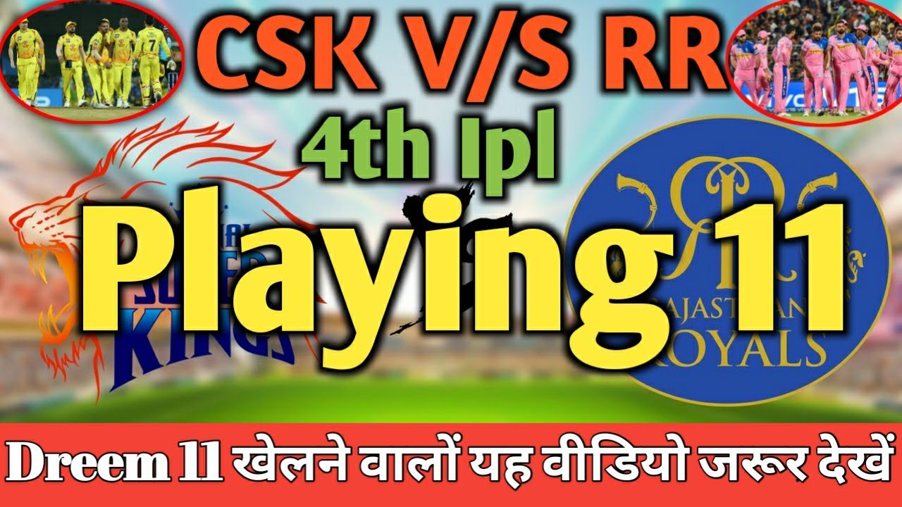 RR VS CSK Playing 11 2020 / RR Playing 11 2020 / CSK Playing 11 2020 / RR Team 2020 Players List