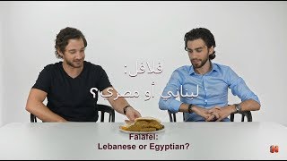 Falafel: Lebanese or Egyptian