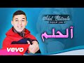 Adel Chitoula Ft Seifo Bianconeri • آلحلـم - El Holm • / Video HD - Version Arabe De Tum Hi Ho
