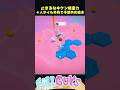 止まるなキケン低重力 4人でタイル共有した結果予想外の結末に【Fall Guys/フォールガイズ】