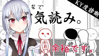 【みんなで空気読み。】おそらくきっとたぶんよゆうです【にじさんじ/葉加瀬冬雪】