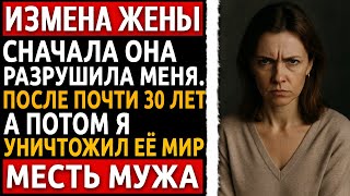 видео: Она думала, что победила. Но он сделал то, чего она не ожидала... История мужчины про измену жены. картинка: Она думала, что победила. Но он сделал то, чего она не ожидала... История мужчины про измену жены.