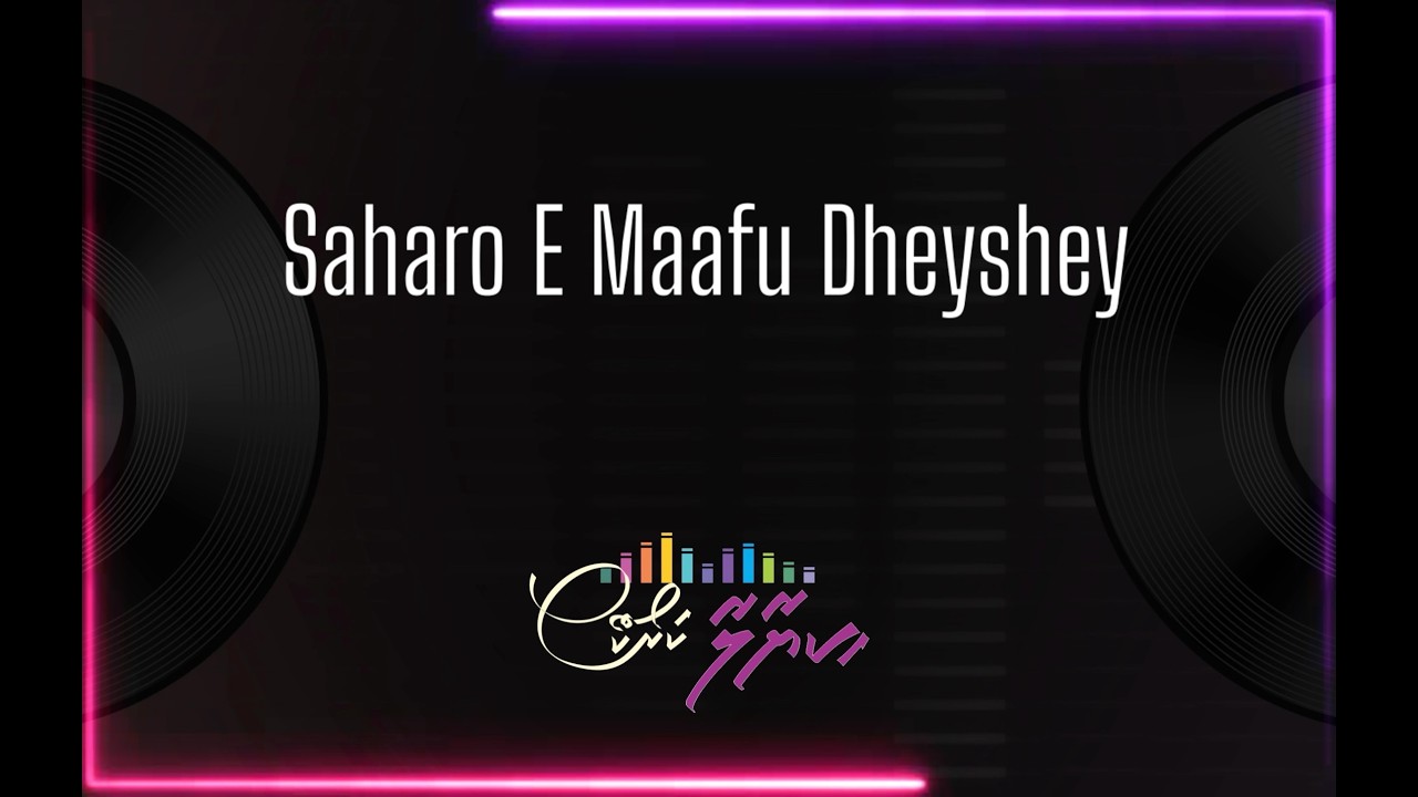 Sahanro E Maafu Dheyhey |  Karaoke Version #kiyaalaakaraoke