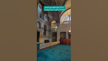 #islamicvideo #اكسبلور #المصحف #سورة_الكهف #الحمدلله