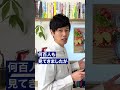 低血圧は体質じゃない!そのだるさ食べて改善!#shorts #低血圧 #代謝低下