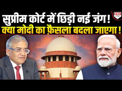 मुख्य चुनाव आयुक्त, चुनाव आयुक्तों की नियुक्ति पर अब सुप्रीम कोर्ट करेगा फ़ैसला?