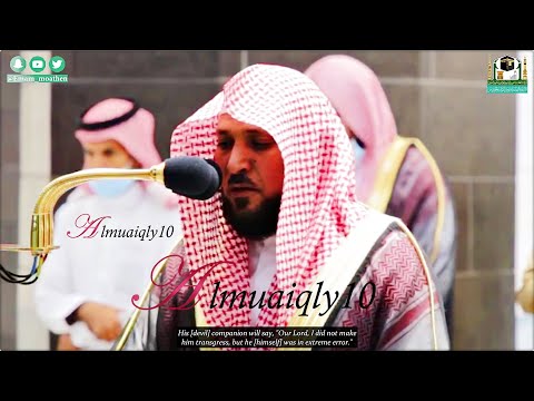 ما تيس ر من سـورة ق بأداء كردي فريد من الشيخ د ماهر المعيقلي مغرب الأربعاء ١١ ٣ ١٤٤٢هـ