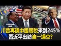 中國內部問題與青年軍爭議