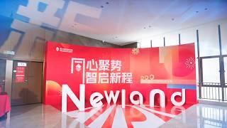 Newland AIDC 2026 New Year Gala