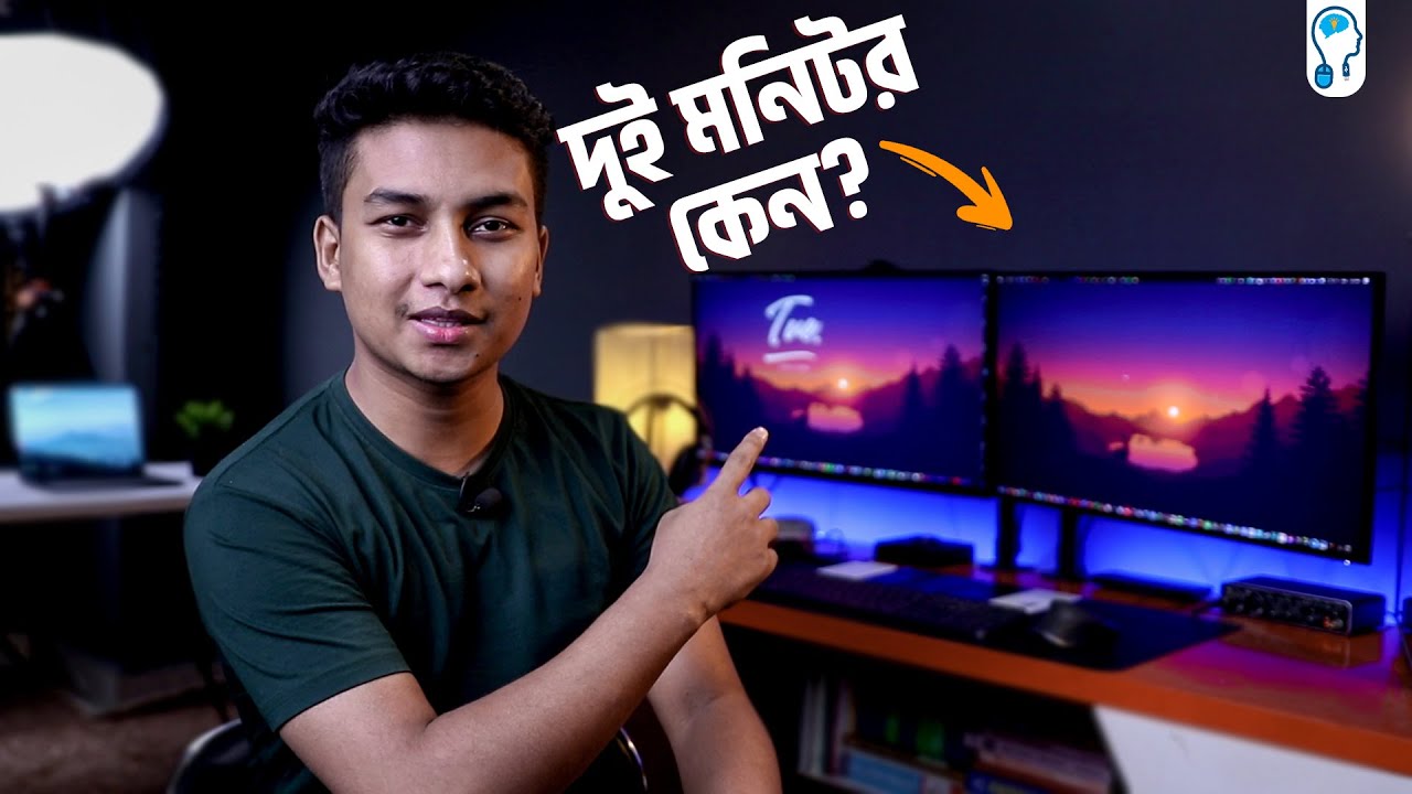 সহজ ভাষায়ঃ ডুয়াল/মাল্টি মনিটরের কাজ কি? - Why Dual Monitors?