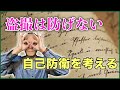 【盗撮され放題時代】メガネ型のカメラなんて序の口『自分講座で稼ぐ方法』