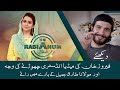 Why Feroze Khan Left Showbiz and his Opinion about  Molana Tariq Jameel | The Rabia Anum Show