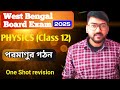 🌀 Atoms | One Shot Revision | WB Board Class 12 Physics | Board Exam 2025