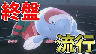 上位で流行 終盤に 何故か 増える最強ポケモン その名は ウオノラゴン ポケモン剣盾 ポケモンgo動画まとめ 上位で流行 終盤に 何故か 増える最強ポケモン その名は ウオノラゴン ポケモン剣盾 ポケモンgo動画まとめ