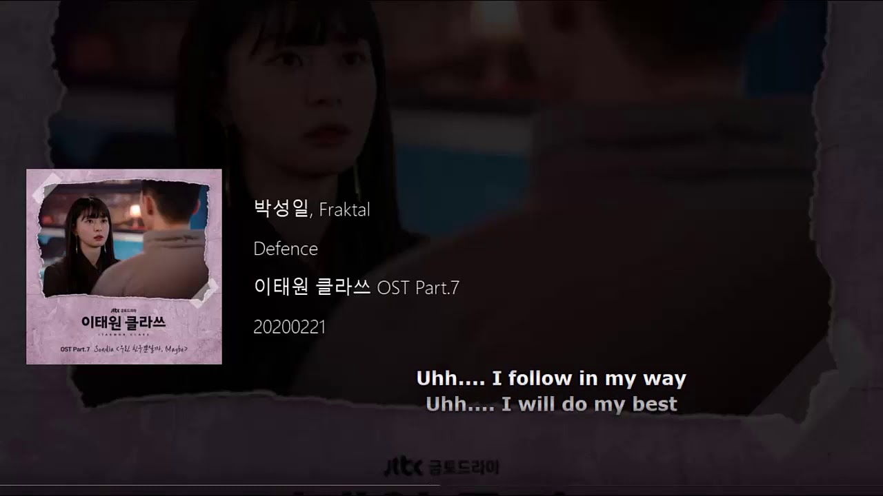 박성일 (Park Sung Il) & FRAKTAL - Defence (Itaewon Class OST Part 7) Lyrics