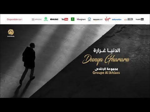      2 موال نبدا من أجمل أناشيد مجموعة الإخلاص
