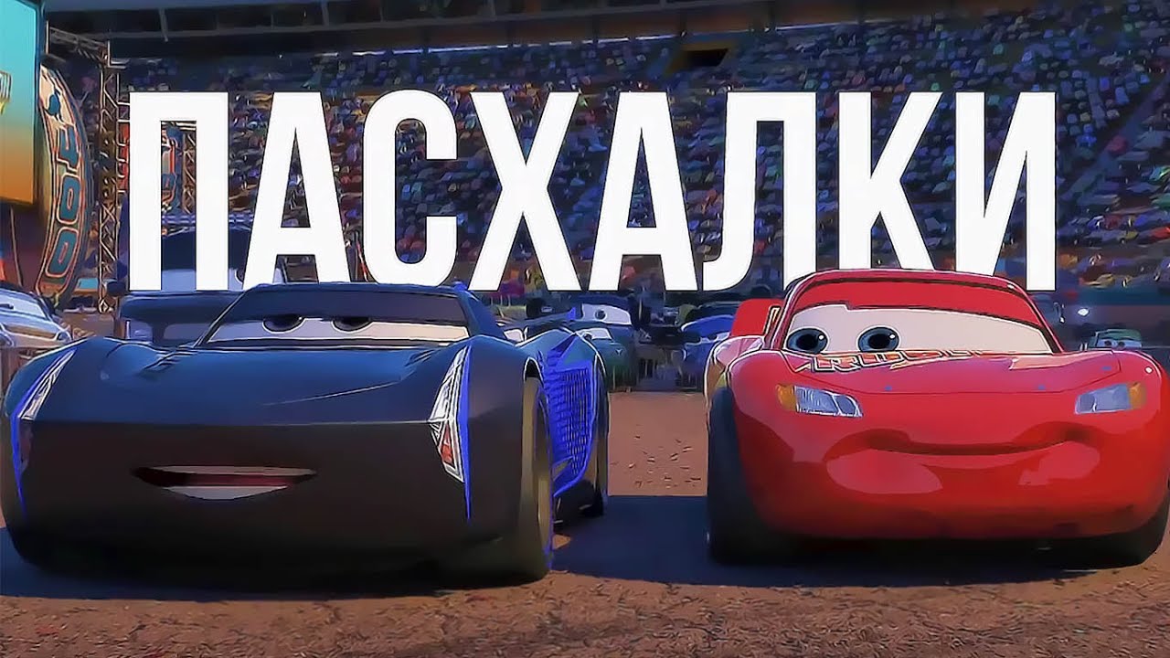 На какой машине конь