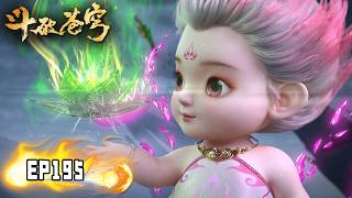 🔥【斗破苍穹】EP195抢先看！丨 火灵小伊！  Battle Through the Heavens #斗破苍穹 #btth #斗破苍穹动画 #阅文动漫