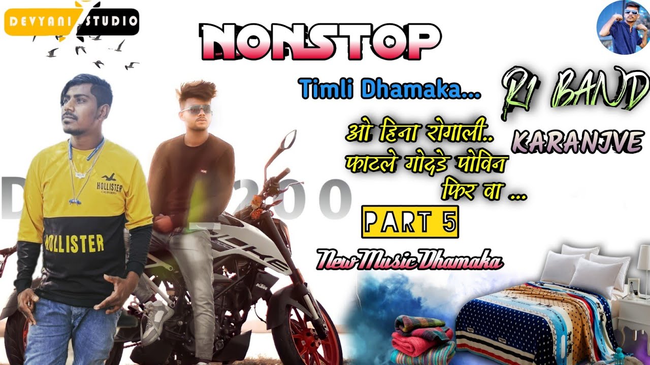 NonStop Timli 2022 Dhamaka/R1 Band Karanjve/DS-Music Live Recording @VishnuMaster-DSmusic