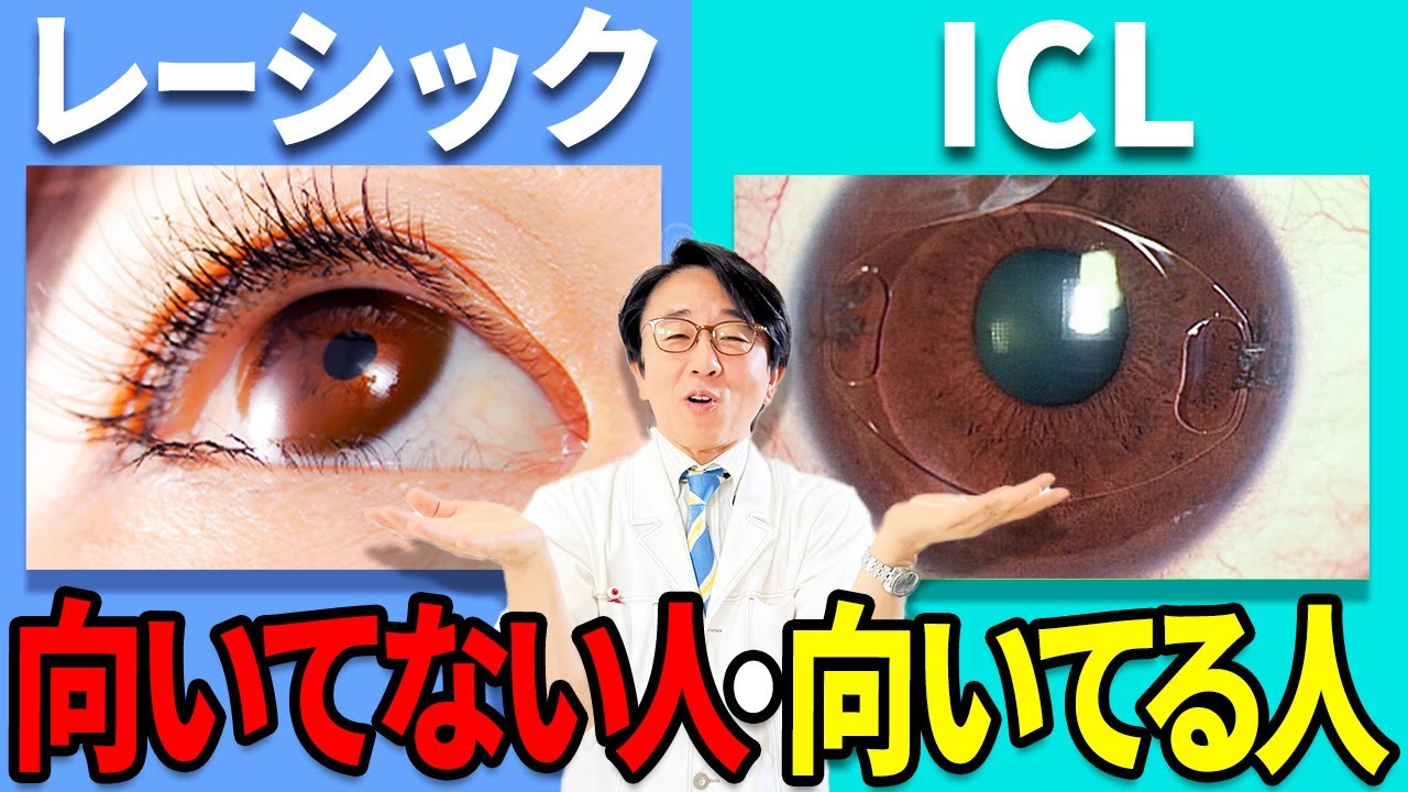 Офтальмолог скажет вам, кому подходят LASIK и ICL, а кому нет.