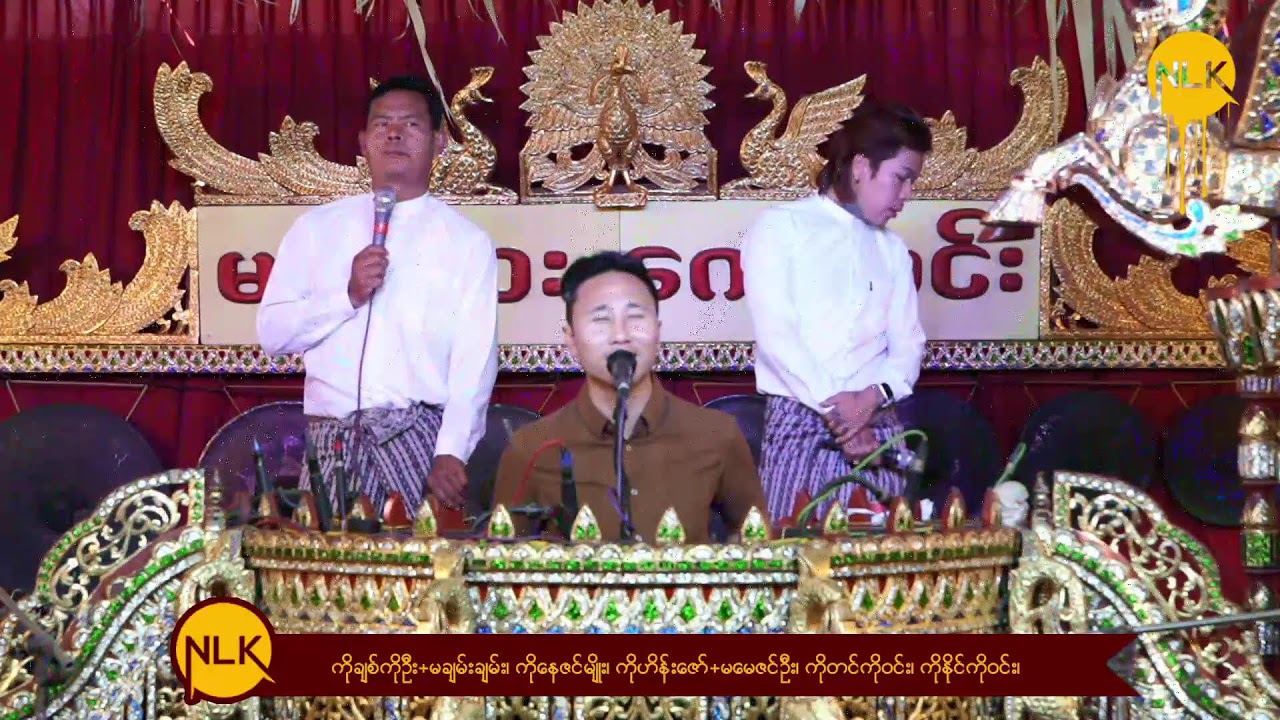 #ဆိုင်း-မန္တလေးကျော်မင်း