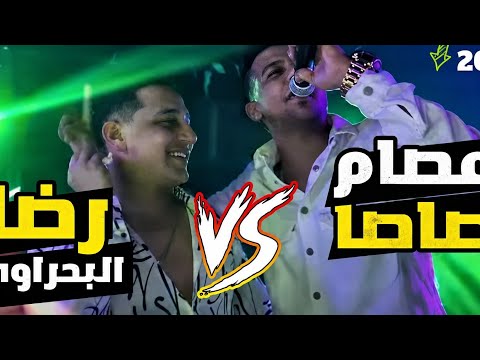قالك تعيش هتشوف _ عصام صاصا _ رضا البحراوي 2026 