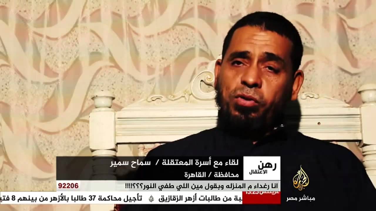 رهن الإعتقال لقاء مع أسرة المعتقلة سماح سمير..محافظة القاهرة