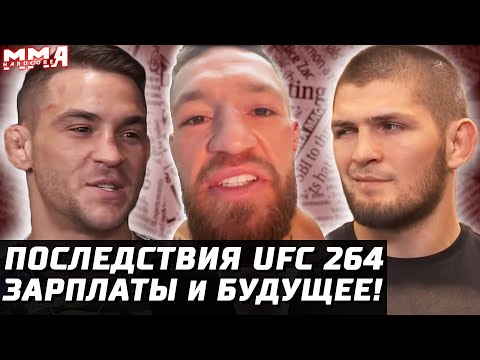 Video: Supremasi MMA • Halaman 2
