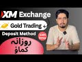 XM Trading Complete Tutorial | Gold Trading On XM Exchange 2025 In hindi / Urdu