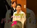 【ギョギョ】両陛下も驚く人物 #天皇皇后両陛下 #さかなクン #ギョギョ